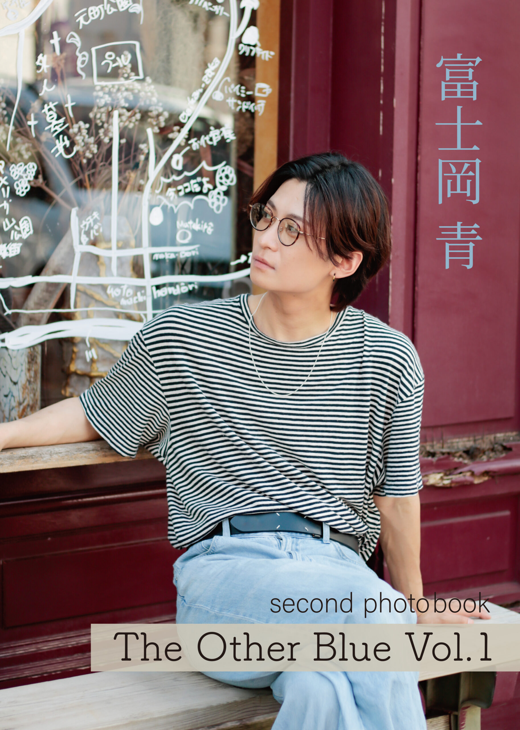 富士岡青2nd Photobook「The Other Blue Vol.1」