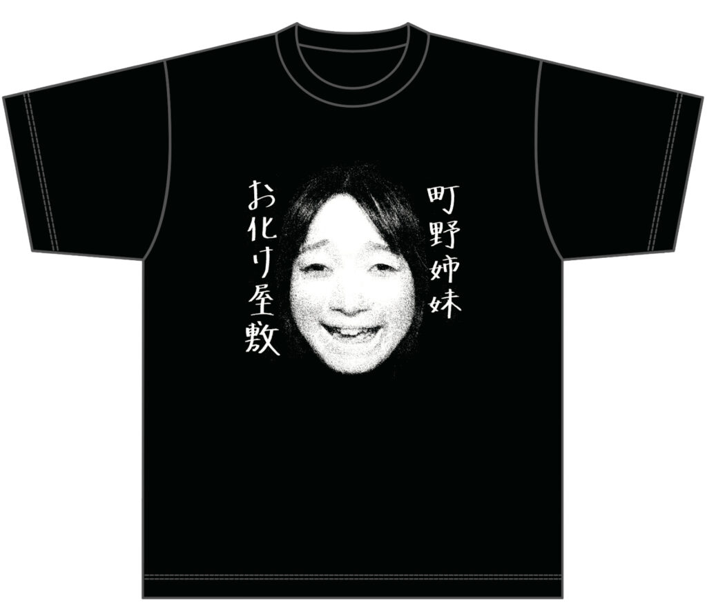 「カリガリ姉妹」Tシャツ