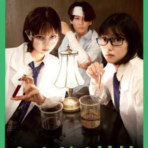 「カリガリ姉妹」パンフレット